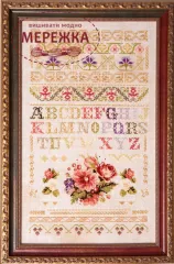 Фото Samplers and Primitives Схема Floral Band Sampler