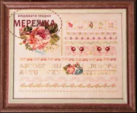 Фото Samplers and Primitives Схема Rose Band Sampler 2