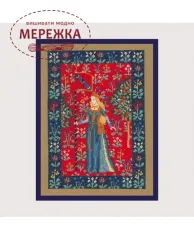 Фото Набір для вишивання хрестиком Le Bonheur des Dames Scene Medievale 1045