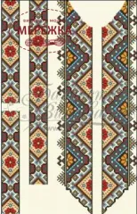 Фото Сорочка Чоловіча СЧ029