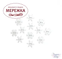Фото Dress It Up набір пришивних декоративних гудзиків Sew Thru Snowflakes 2892