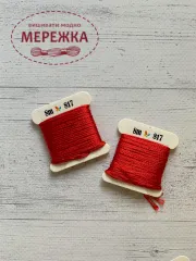 Шовк для вишивання, колір червоний