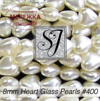 Фото SJ Designs Heart Glass Pearls, 8 mm White Luster #400