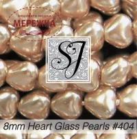 Фото SJ Designs Heart Glass Pearls, 8 mm Pale Peach Luster #404
