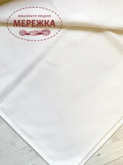 Фото скатертина біла 1,5*1,5 м.