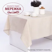 Фото Скатертина сіра, 145*200 см. 056/00-2-08