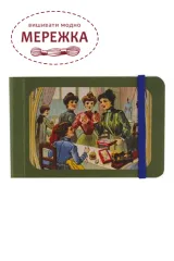 Фото Sajou Нотатник Small note pad Ladies in sewing club