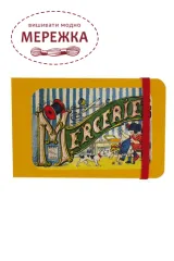 Фото Sajou Нотатник Small note pad Little girl sewing