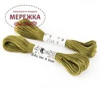 Фото Au Ver a Soie 100% шовк, Soie d'Alger 2145