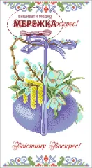 Фото рушник великодній Солес РВд-09