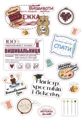 Фото Стікери від Мережки на вишивальну тематику