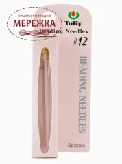 Фото TULIP набір голок для вишивання бісером №12, 4 шт. TBN-004e
