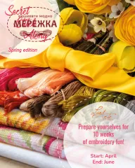 Фото Вишивати дизайн хрестиком, не знаючи, яким буде кінцевий результат? Це дуже весело та захоплююче.  Наш попередній досвід показує, що вишивальницям до вподоби такі авантюри)  Ви купуєте набір, не знаєте, що будете вишивати і першими вишиєте чудовий набір від Lanarte, який з'явиться в колекції виробника лише восени 2026 року.  Схема та фото готової роботи у набір НЕ ВХОДЯТЬ!  Сюжет розроблений за малюнком талановитої художниці Marjolein Bastin.  Вам потрібно зареєструватися на SAL за цим посиланням https