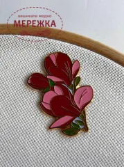 Фото Голківниця Мережка Фірмовий магніт "Магнолія темна"