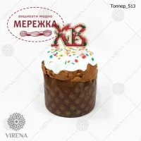 Фото топер 513