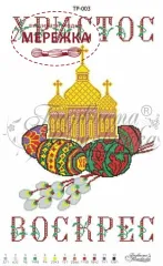 Фото рушник ТР003