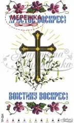 Фото рушник ТР004