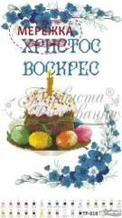 Фото рушник ТР018