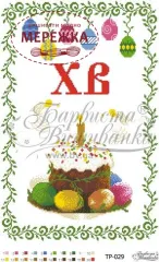 Фото рушник ТР029