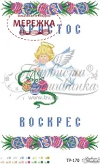 Фото рушник великодній ТРд170