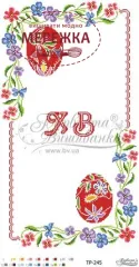 Фото рушник великодній ТР245