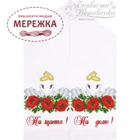 Фото рушник весільний ТРд418