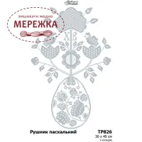 Фото Схема для вишивання бісером Барвиста Вишиванка Рушник великодній ТР826дн3045