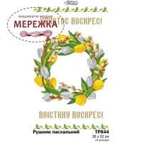 Фото Схема для вишивання бісером Барвиста Вишиванка Рушник великодній ТР844дн3052