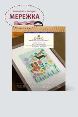 Фото Набір для вишивання хрестиком DMC BK2003