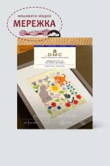 Фото Набір для вишивання хрестиком DMC Cats in the Fields BK2002