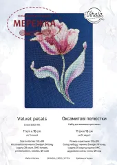 Фото Набір для вишивання хрестиком VIHOLA CrossStitch Оксамитові пелюстки  (Brittney 28ct)