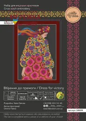 Фото Набір для вишивання хрестиком LittleStitch Вбрання до перемоги 240056