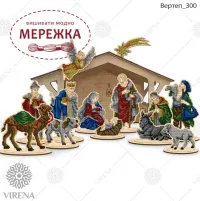 Фото Вертеп на дереві 300