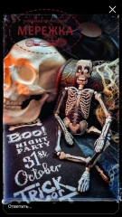 Фото Ірина Наніашвілі Схема Веселий скелет 75