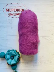 Фото вовна для валяння, колір марсала