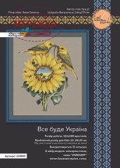 Фото набір для вишивання хрестиком Все буде Україна!