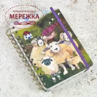 Фото Emma Ball Блокнот Felted Sheep medium WIRO Notebook with pockets WIR02