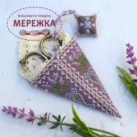 Фото Набір для вишивання хрестиком TelaArtis Лавандовий чохол і маячок для ножиць Х-374
