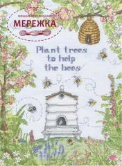 Фото Набір для вишивання хрестиком Bothy Threads Help The Bees XAL15