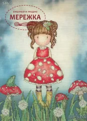 Фото Набір для вишивання хрестиком Bothy Threads Little Mushroom XG52