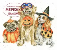 Фото Набір для вишивання хрестиком Bothy Threads The Best Treat Of All (Evenweave) XHD106