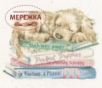 Фото Набір для вишивання хрестиком Bothy Threads A Pup's Life XHD153 (Evenweave)