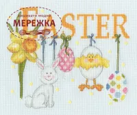 Фото Набір для вишивання хрестиком Bothy Threads I Must Be Easter XKTB24