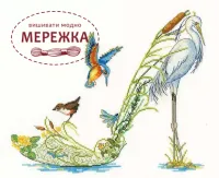 Фото Набір для вишивання хрестиком Bothy Threads Along The Riverbank XSK2