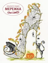 Фото Набір для вишивання хрестиком Bothy Threads Gossamer Slipper XSK6