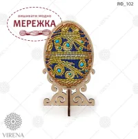 Фото яйце великоднє фанера ЯФ-102