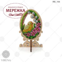 Фото яйце великоднє фанера ЯФ-106