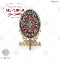 Фото яйце великоднє фанера ЯФ-108