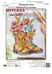 Фото Набір для вишивання хрестиком ZAYKA STITCH Шляхом волі 085
