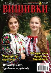 Фото Майстерня вишивки №49